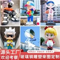 玻璃钢雕塑定制 商场摆件 网红打卡摆件定制
