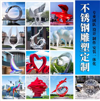 不锈钢雕塑定制 城市地标 公园雕塑