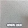 蓝翠鸟 玛拉彩石免腻子艺术涂料 旧房翻新