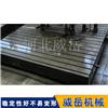 厚重型王牌 铸铁T型槽平台