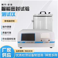全智能密封试验仪