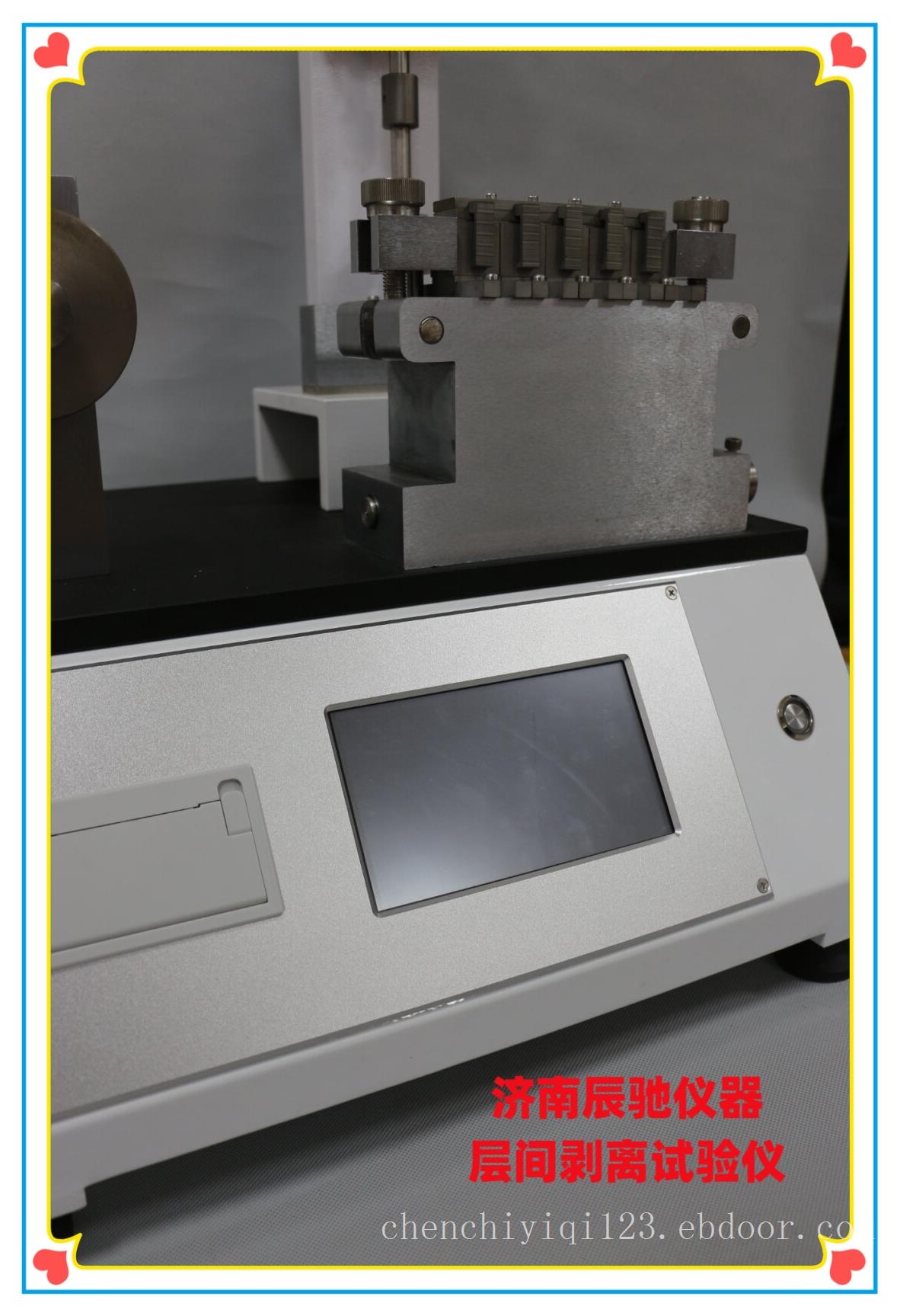 纸板层间剥离试验仪