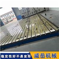 铸铁平台板 T型槽铸铁平台 铸铁机床工作台定制