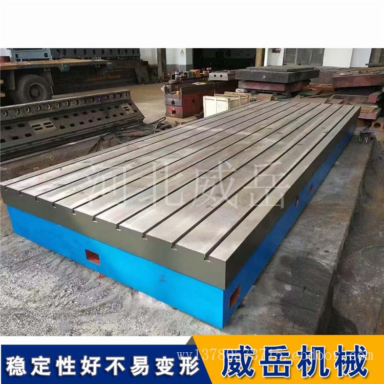铸铁平台 焊接钳工平台 划线平板T型槽装配工作台