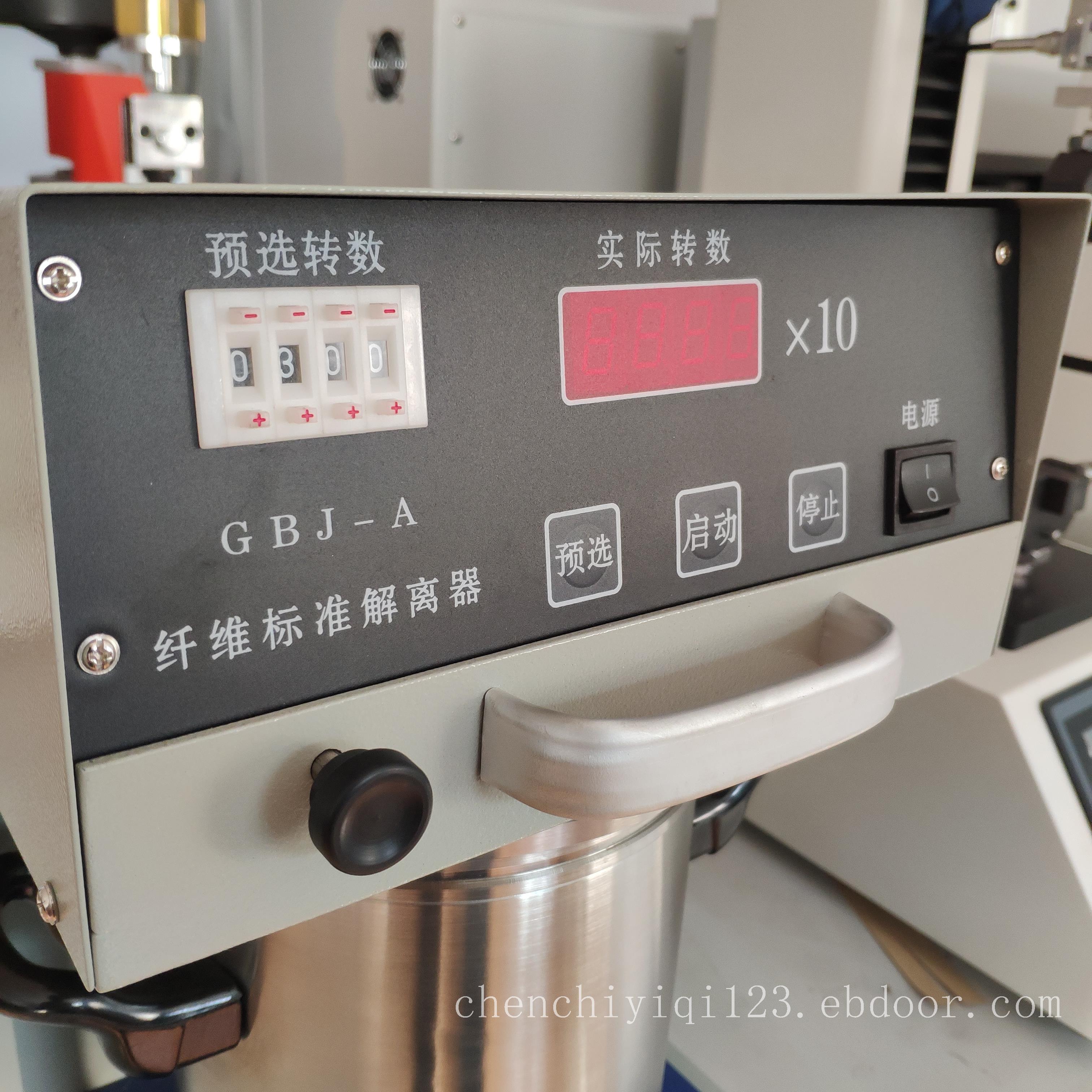 标准纤维解离器