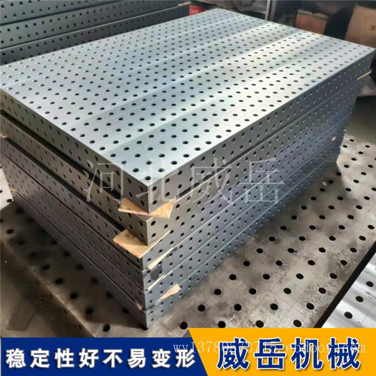 三维柔性焊接平台铸铁平台划线工装夹具测量检验平台厂家