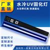 UVLED固化灯（USW68020）