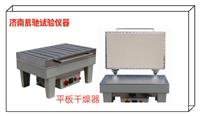 纸样平板干燥器