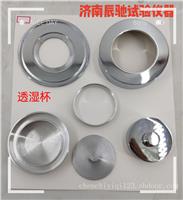 塑料包装 透湿杯