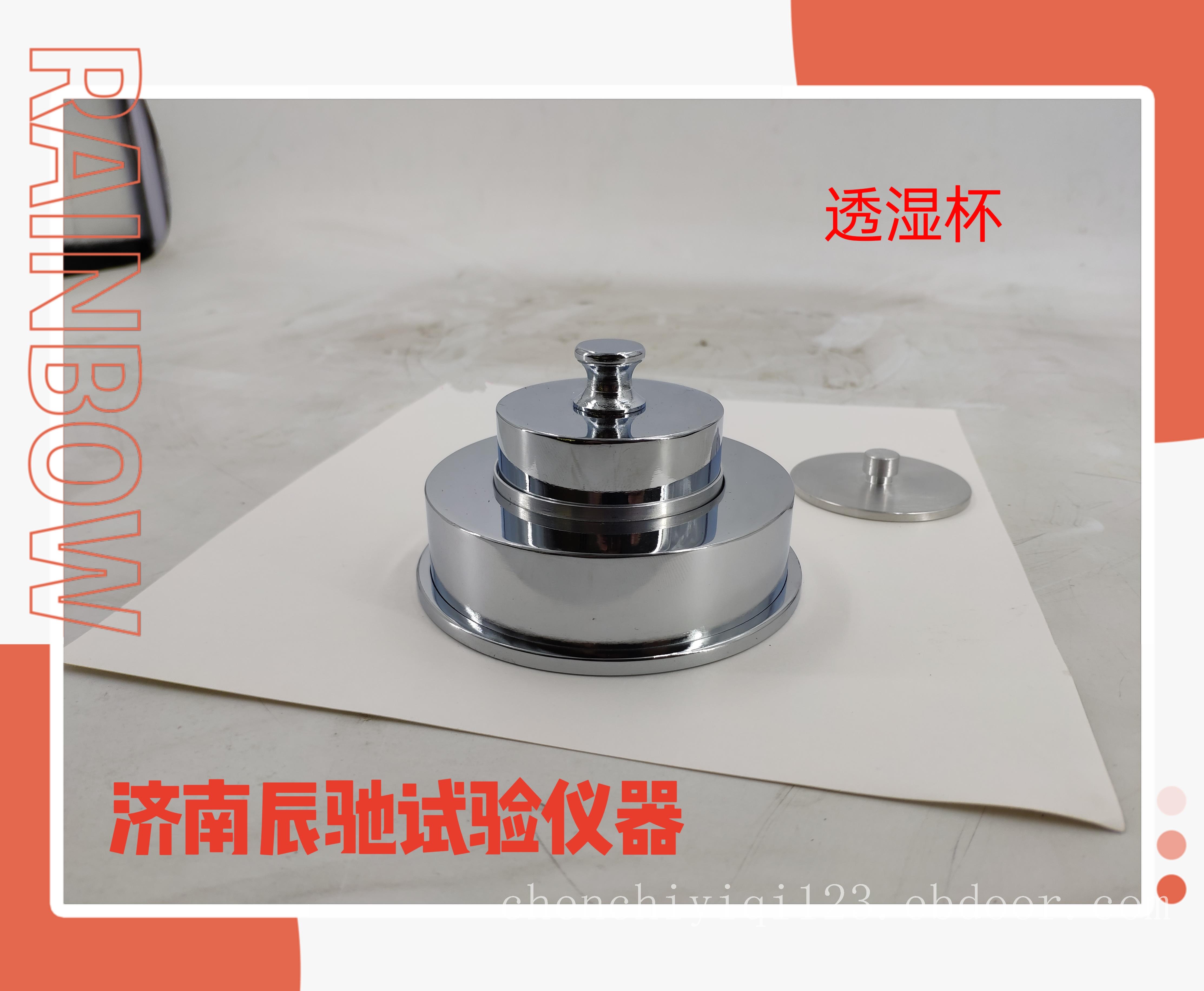 塑料包装 透湿杯