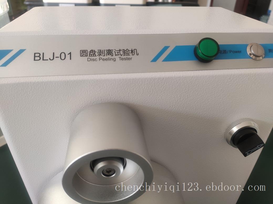 圆盘剥离试验机