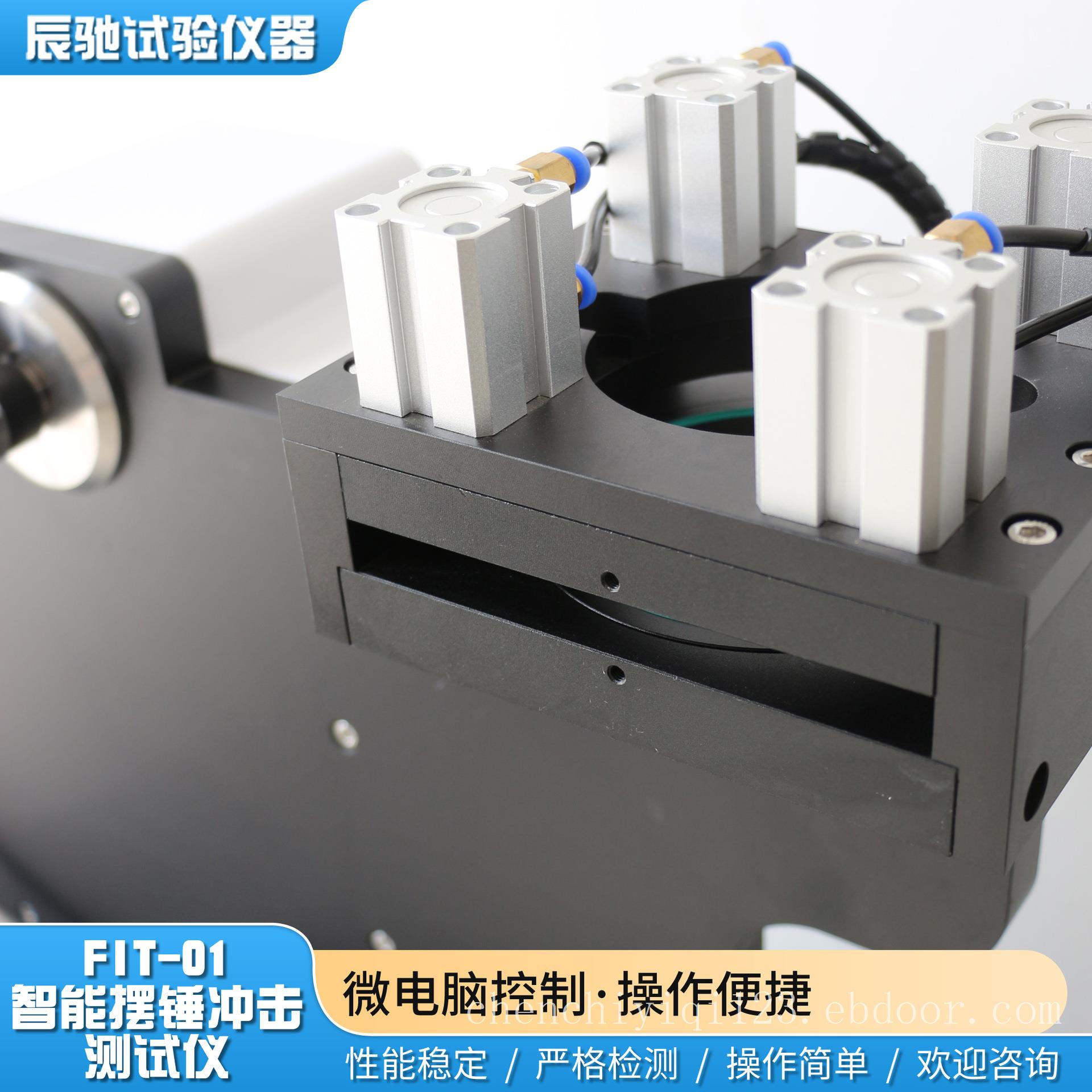 薄膜摆锤冲击试验仪