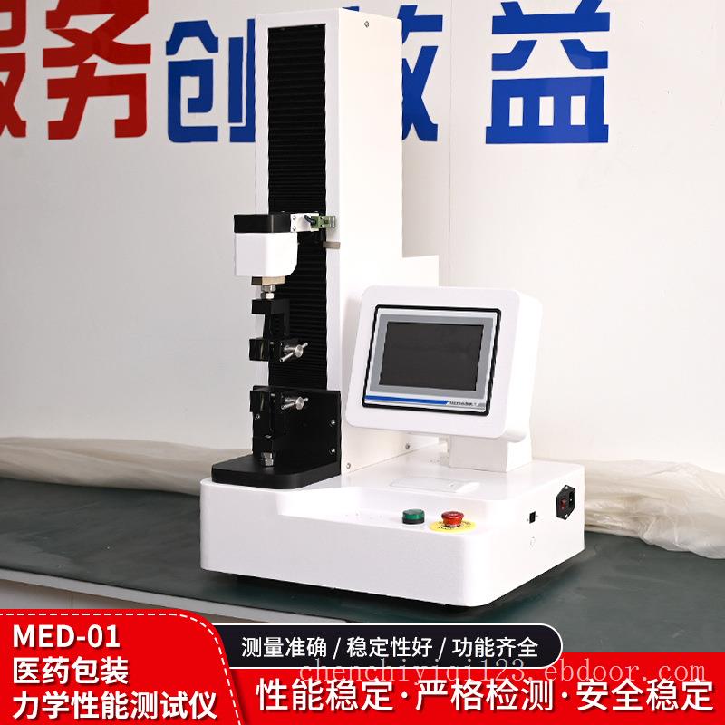 药包装力学性能测试仪