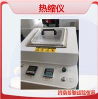 包装塑料热缩试验仪