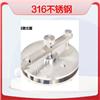 316材质圆形迁移测试池