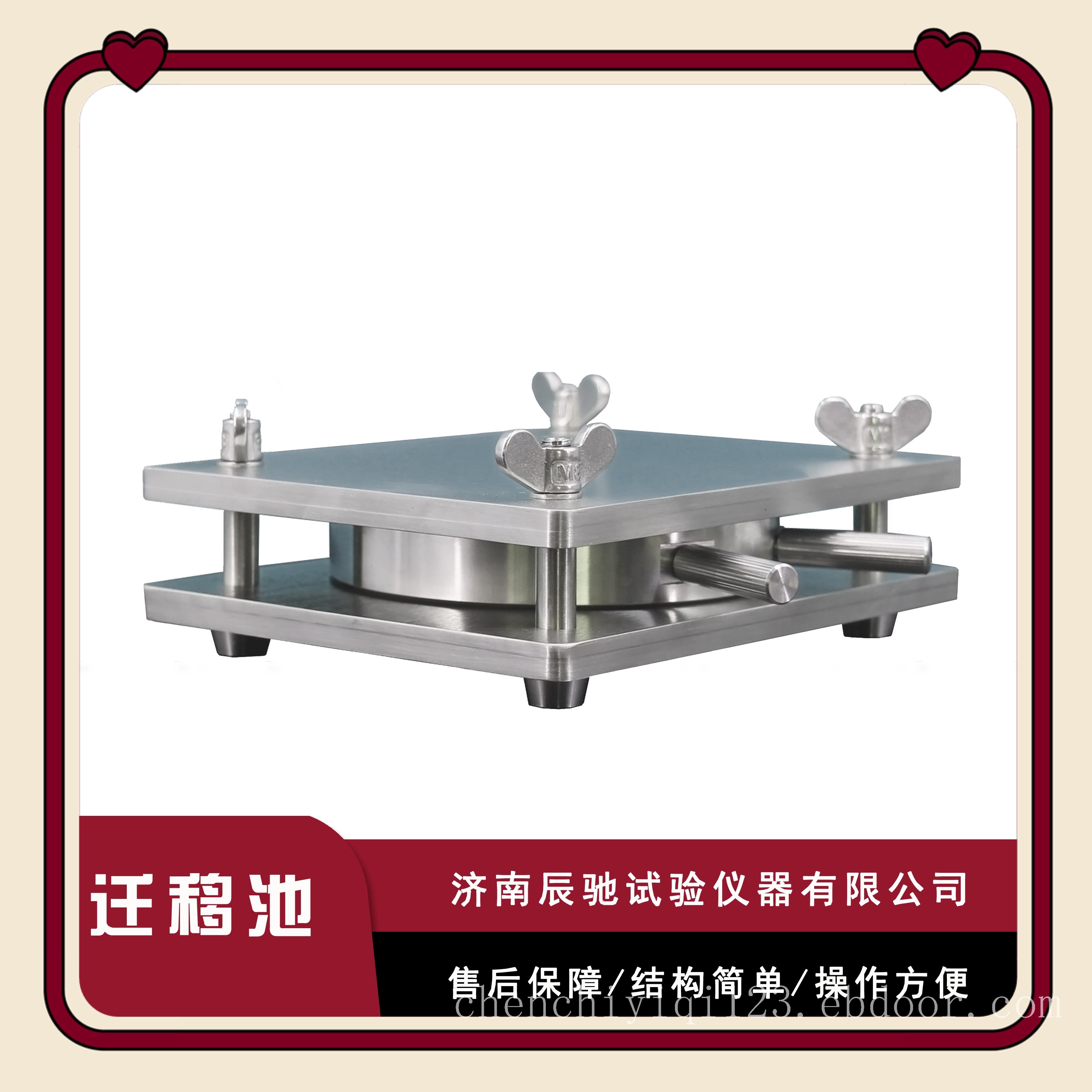 316材质圆形迁移测试池