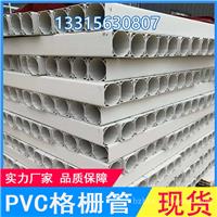 PVC单孔格栅管92通信格栅管