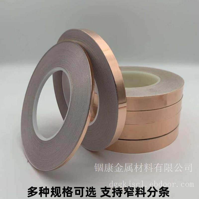铜箔胶带、抗干扰防辐射粘贴性铜箔