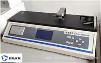 电脑摩擦系数测定仪