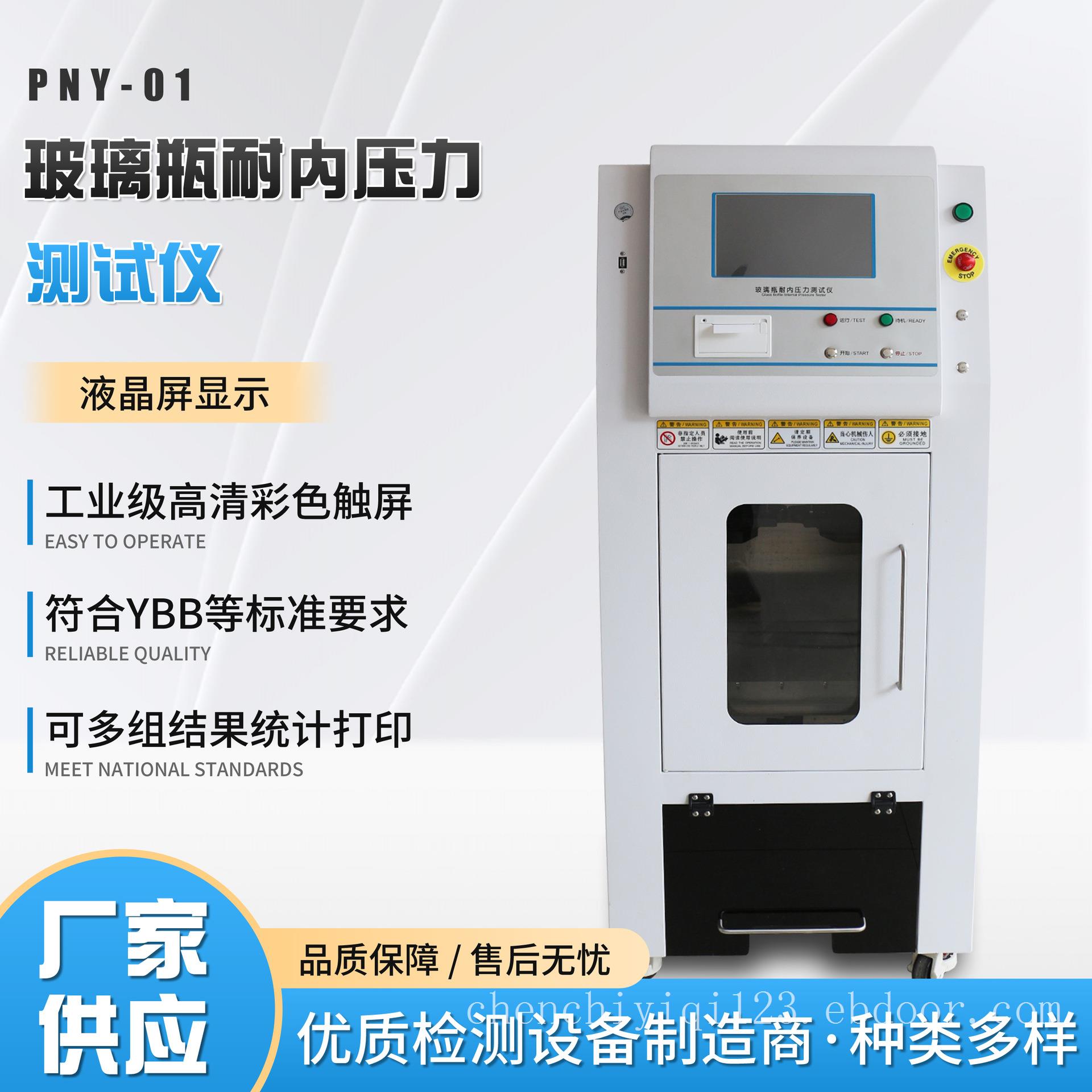 玻璃颗粒制备仪