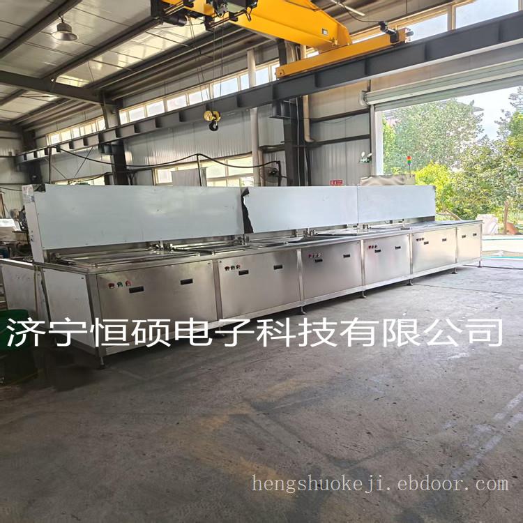 多工位多槽全自动超声波清洗机生产厂家HSCX
