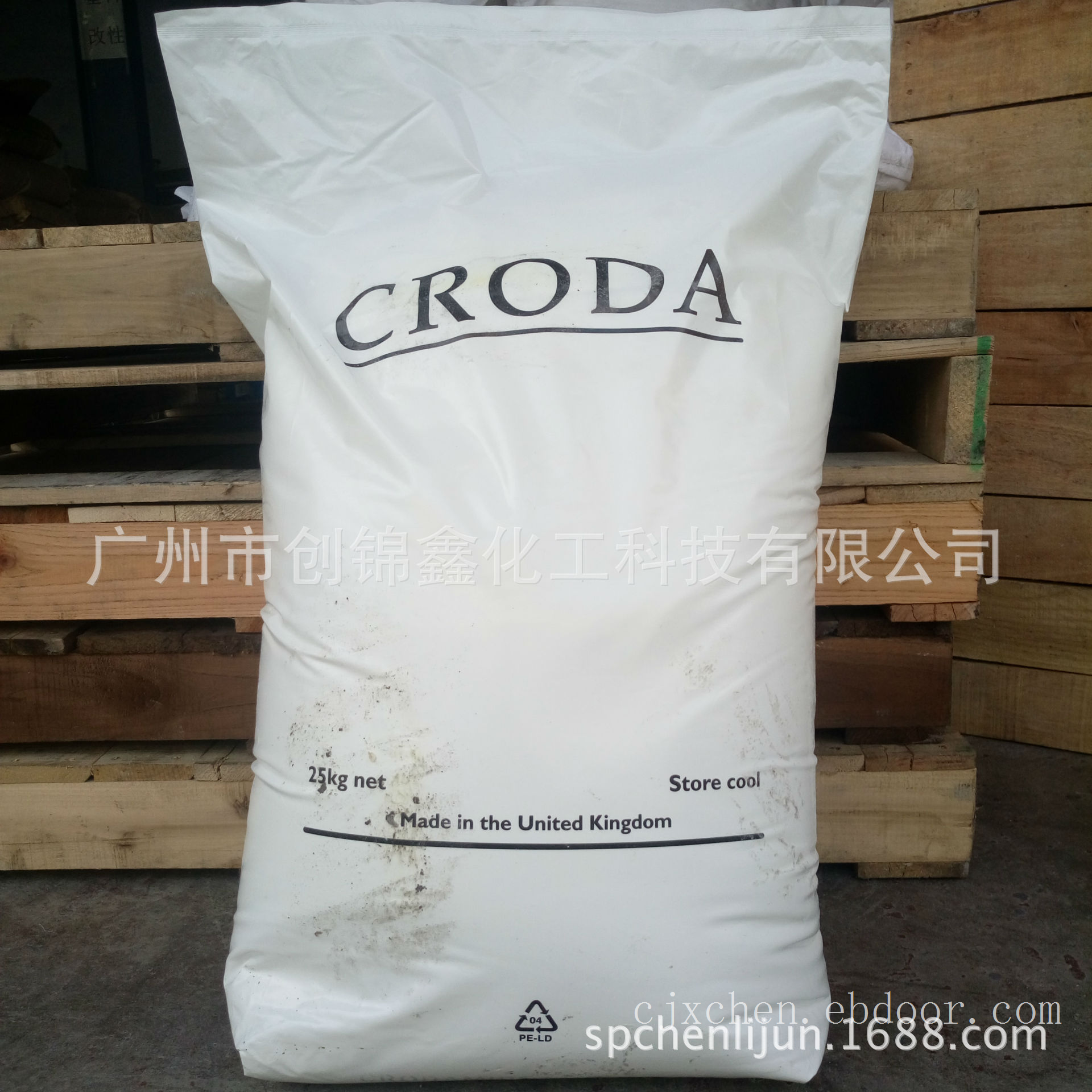 英国禾大芥酸酰胺Crodamide ER-CH 纺织柔软油墨涂料润滑油添加剂