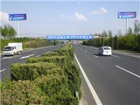 枣庄高速公路广告牌招商