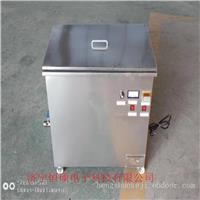 单槽超声波清洗机HSCX液压零部件清洗机价格型号