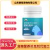 宠物蓝莓叶黄素片定制代加工厂家山东麒恒宠物蓝莓叶黄素