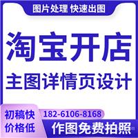 开淘宝店铺需要多少钱