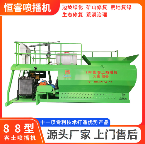 客土喷播机恒睿88型客土喷播机小型边坡绿化设备草籽喷播机