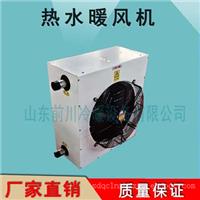 4NC工业热水型暖风机 冷暖2用热水暖风机