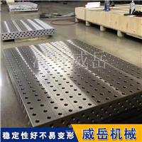 三维柔性焊接平台 多功能工装夹具平板 多孔铸铁平台 按需定制
