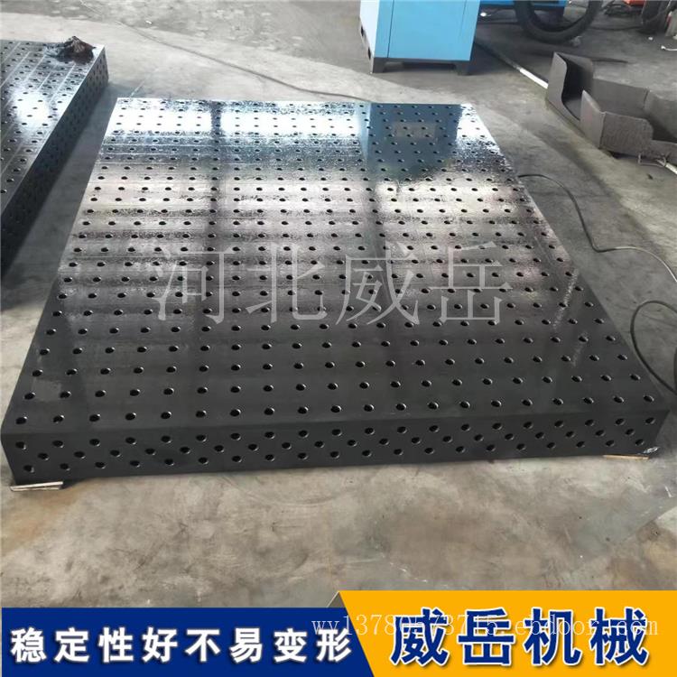 三维柔性焊接平台 多功能工装夹具平板 多孔铸铁平台 按需定制