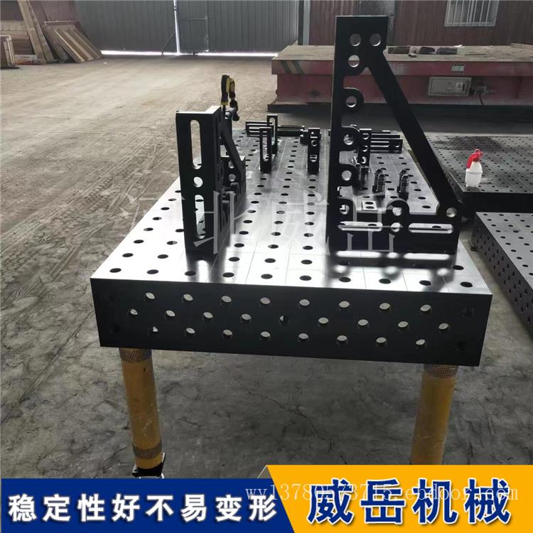 三维柔性焊接平台 多功能工装夹具平板 多孔铸铁平台 按需定制