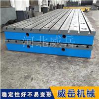 铸铁平台 机床工作台 检验划线平板 三维柔性焊接平台