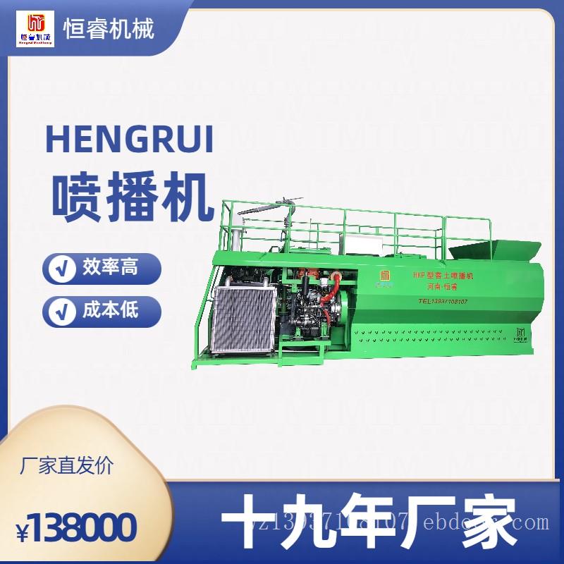 125型客土喷播机边坡草坪植草喷撒机小型液力矿山边坡绿化护坡喷播机