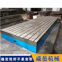 铸铁检验平板 装配平台 T型槽工作台 规格齐全 支持定制