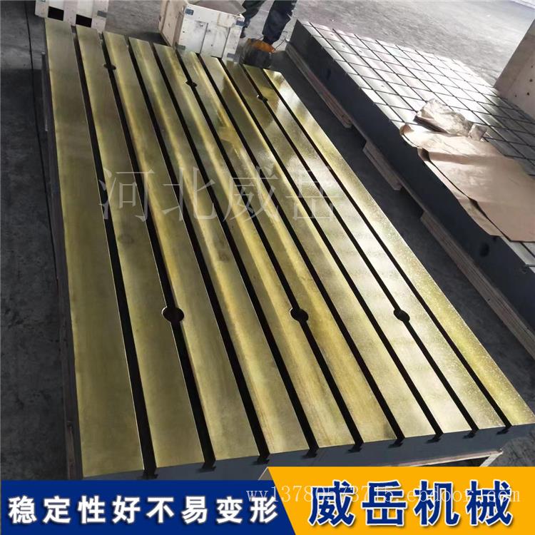 铸铁检验平板 装配平台 T型槽工作台 规格齐全 支持定制