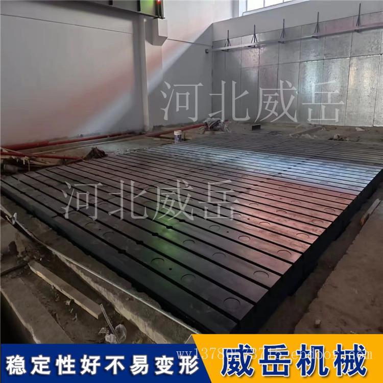 T型槽铸铁平台 大型拼接装配焊接平板 机床工作台