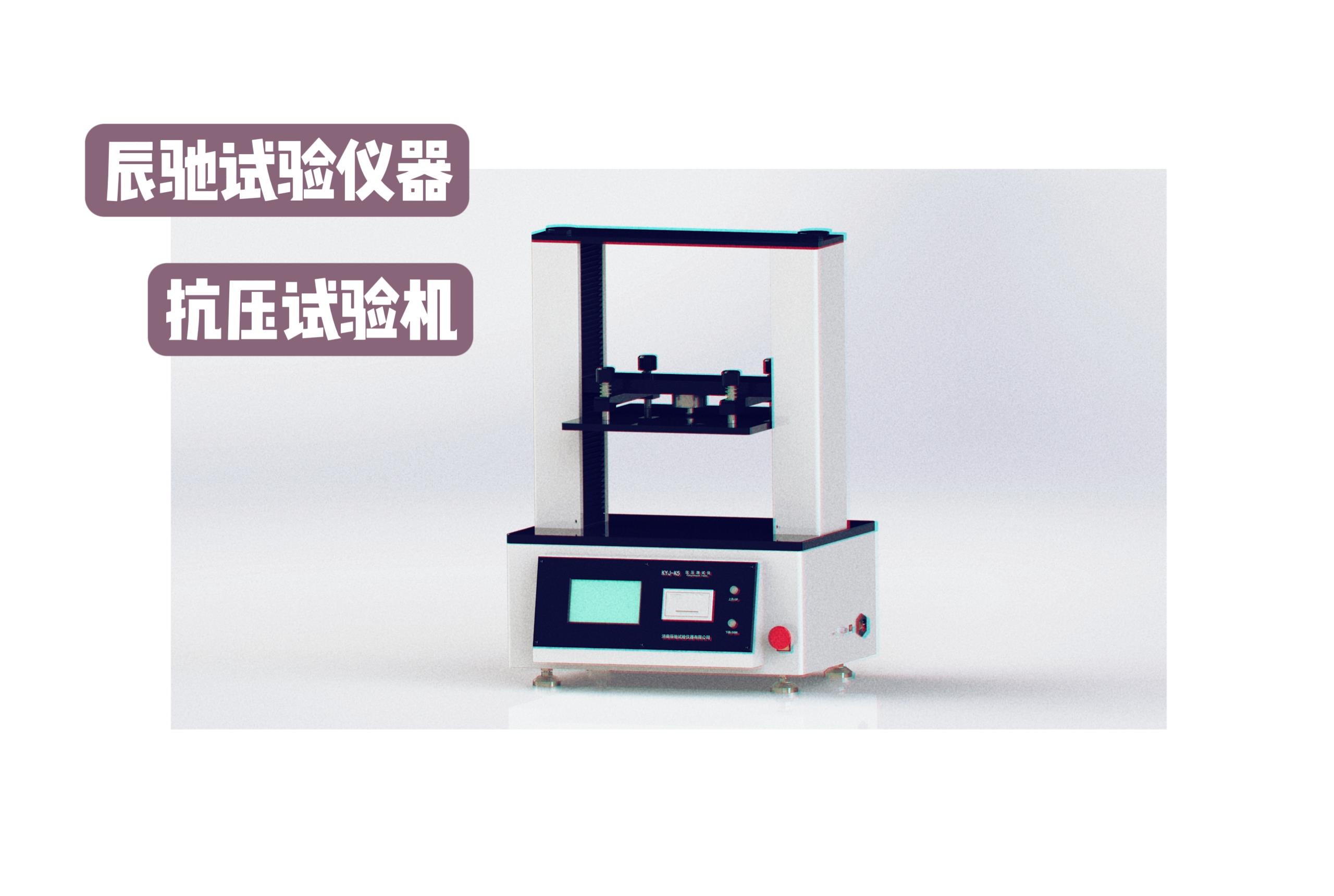 纸制品抗压试验机