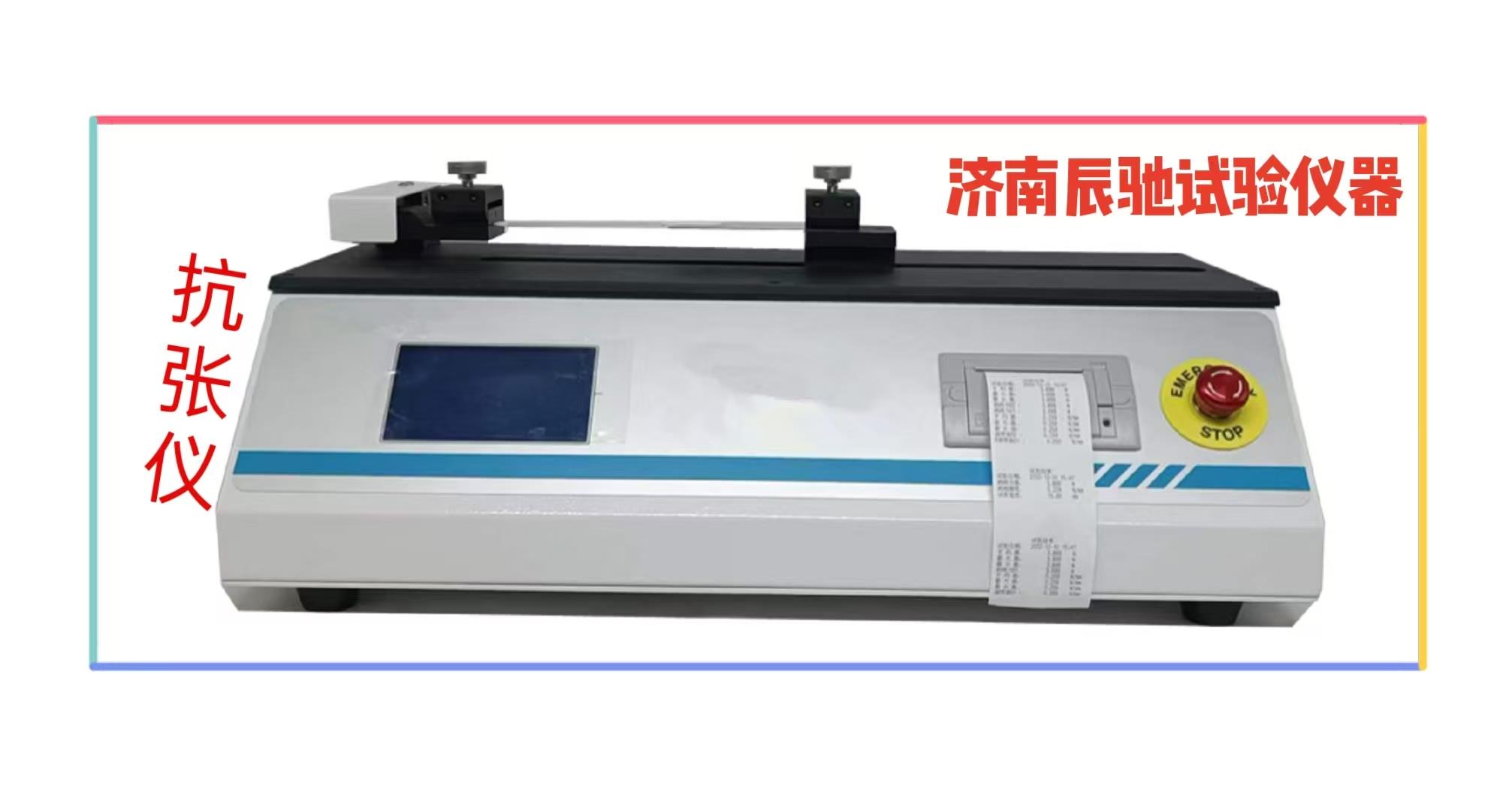 卧式全自动抗张强度试验仪