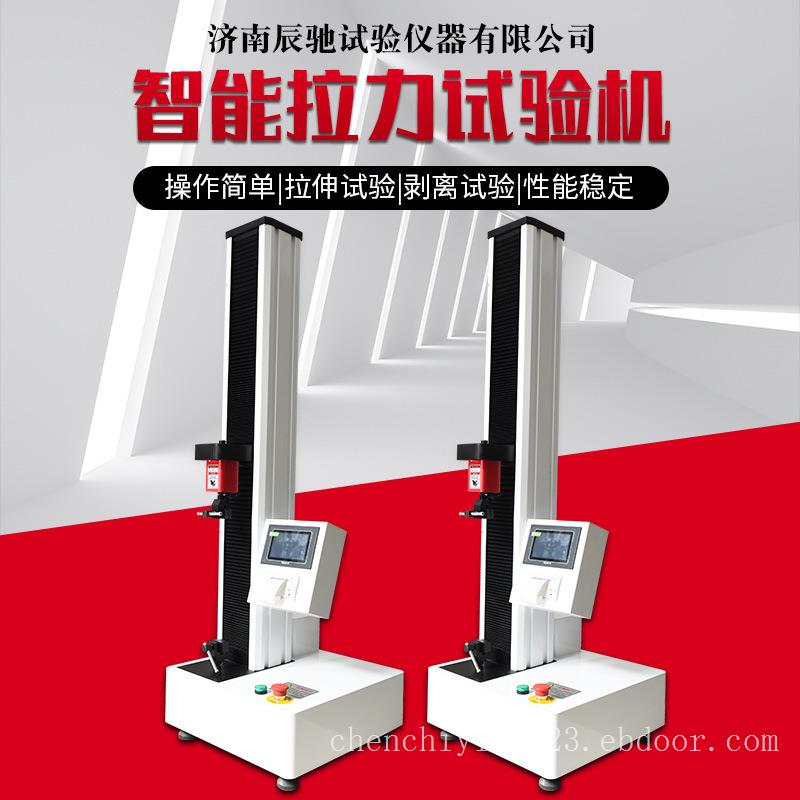 智能纸张抗张强度试验机