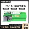 喷播机厂家恒睿机械535型客土喷播机热销款边坡绿化设备选它