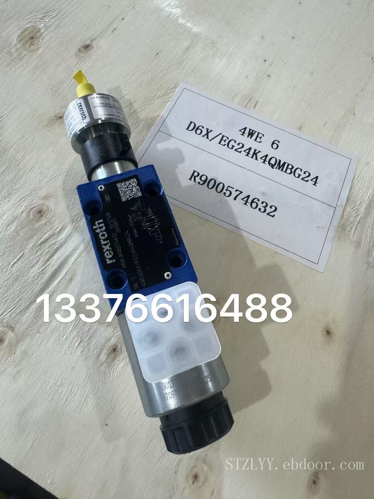 Rexeoth力士乐比例插装阀2WRCE 63 S4K3R-4X/HMK/24A1D