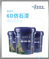 源头直供蓝翠鸟水包砂仿石漆 高品质艺术涂料外墙专用 喷涂工艺操作简单 防水抗裂无惧风雨 环保无甲醛守护居
