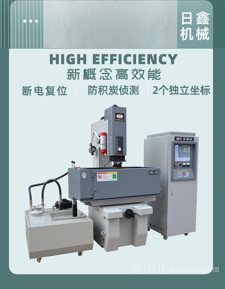日鑫ZNC-450火花机 高精密机床 厂家直销品质保证