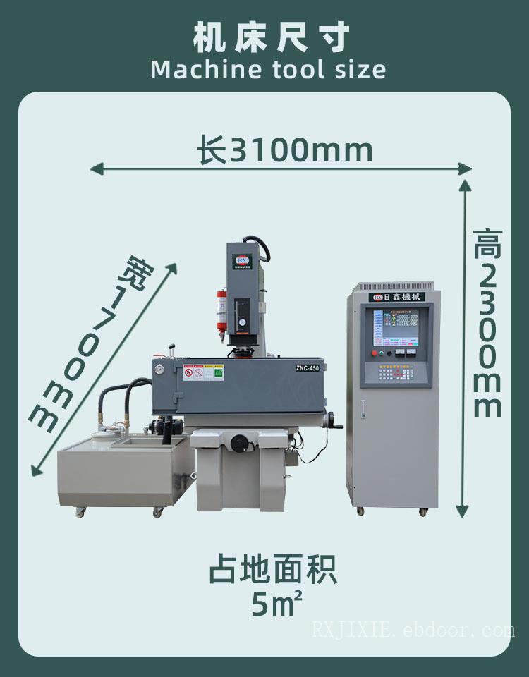 日鑫ZNC-450火花机 高精密机床 厂家直销品质保证