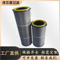 清芯源工厂直供阻燃除尘滤筒