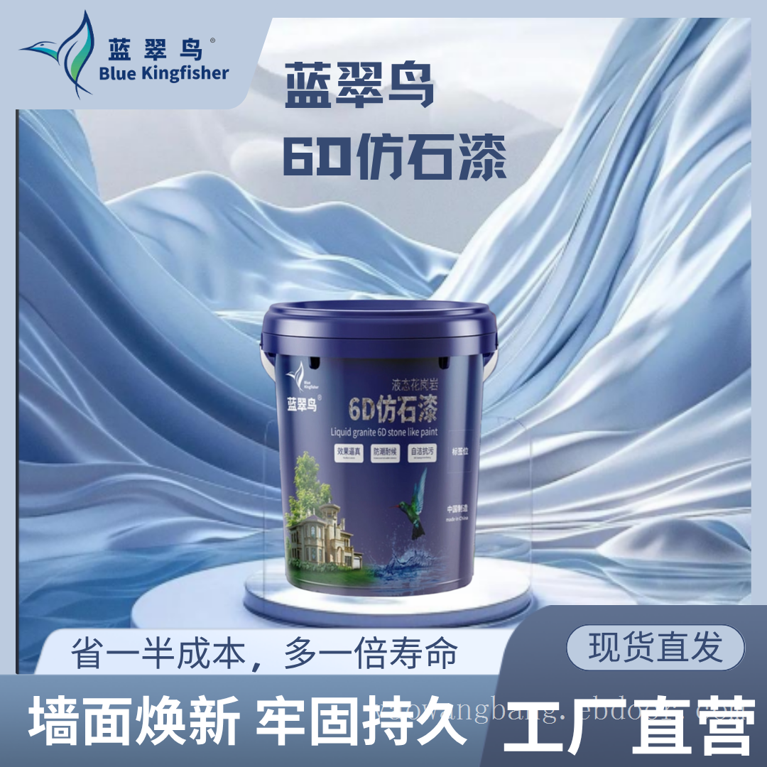 广东中山外墙水包砂仿石漆多彩仿石漆外墙涂料